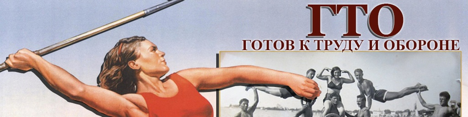 гто 1