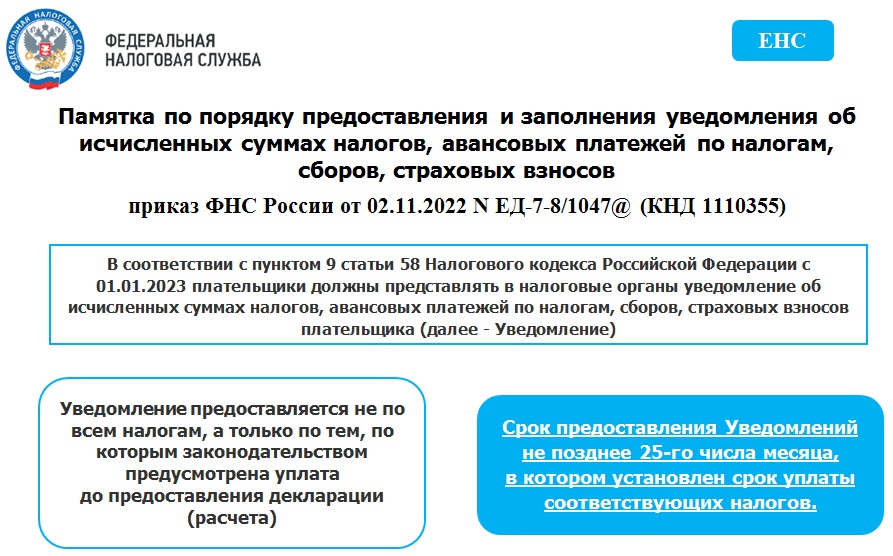 енс