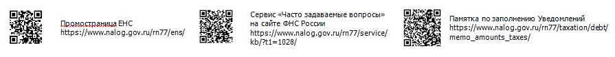 енс2