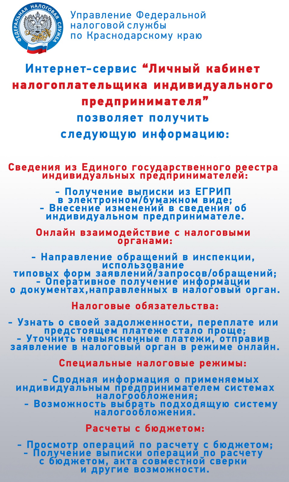 ufns