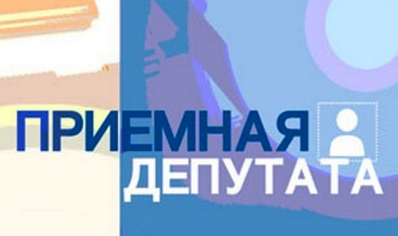 Прием