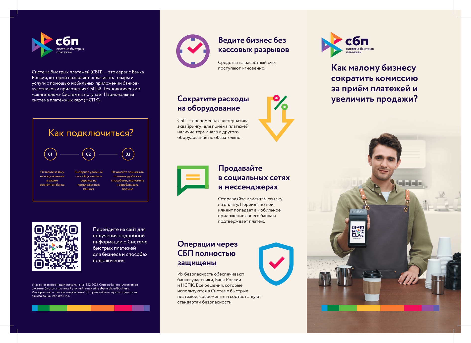 informacionnye materialy page-0001