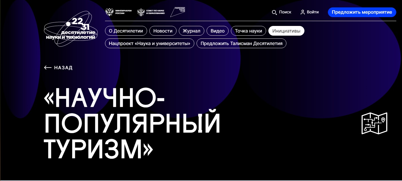 туризм