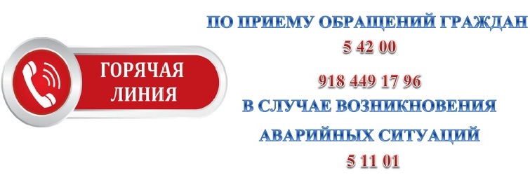ГОРЯЧАЯ ЛИНИЯ 1