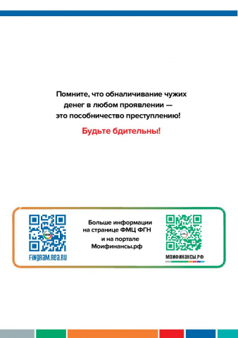 8-2. Дропперы - 12