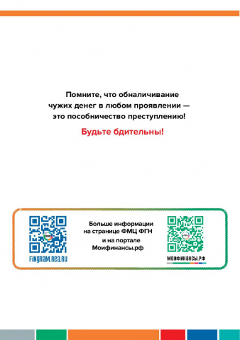 8. Дропперы - 8