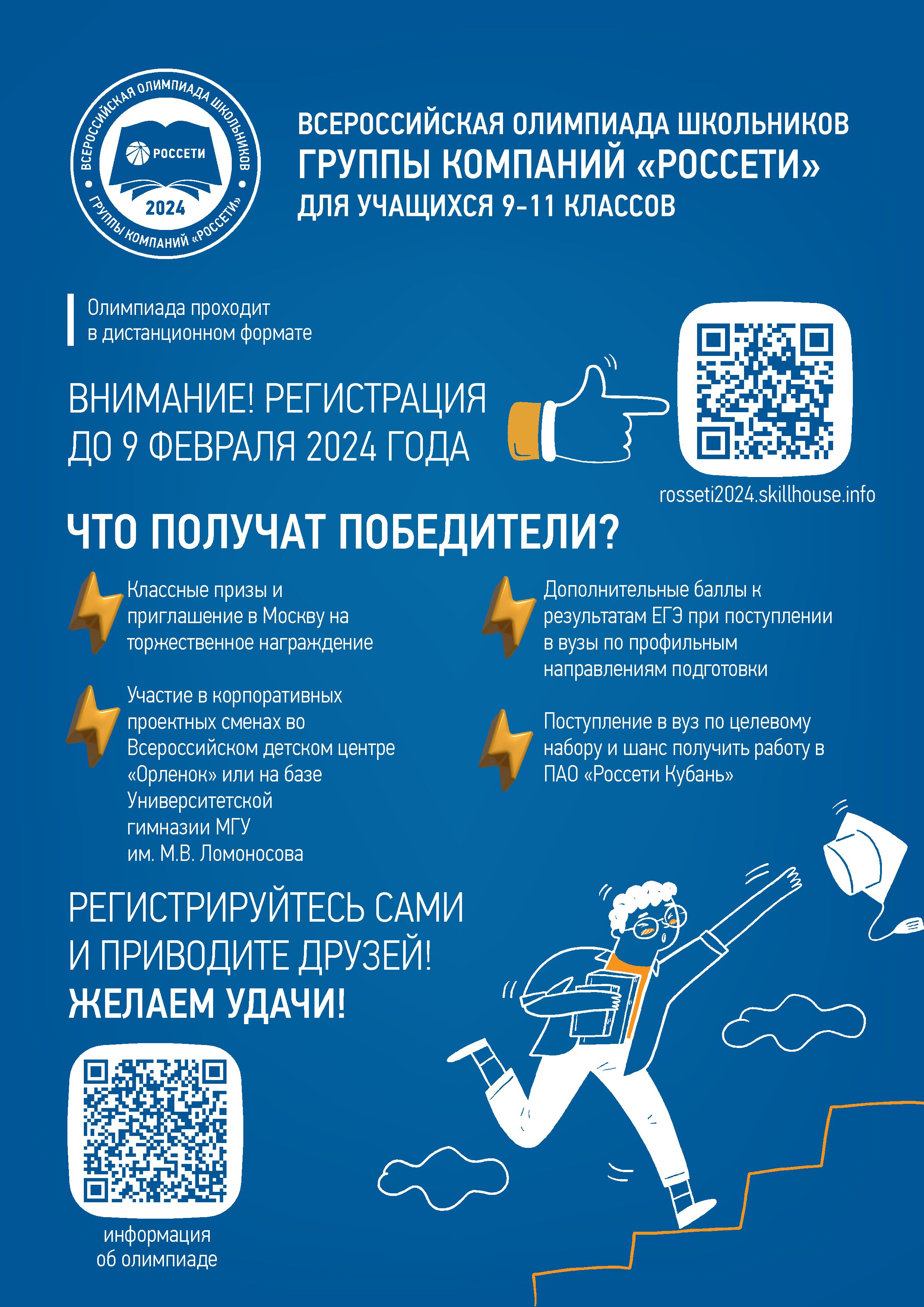олимпиада листока Кубань 332