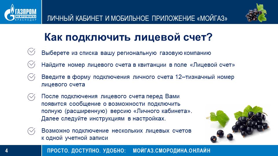 Слайд4