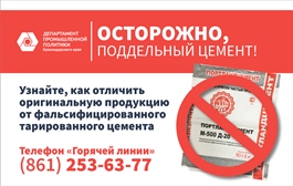 1 карточка. Цемент