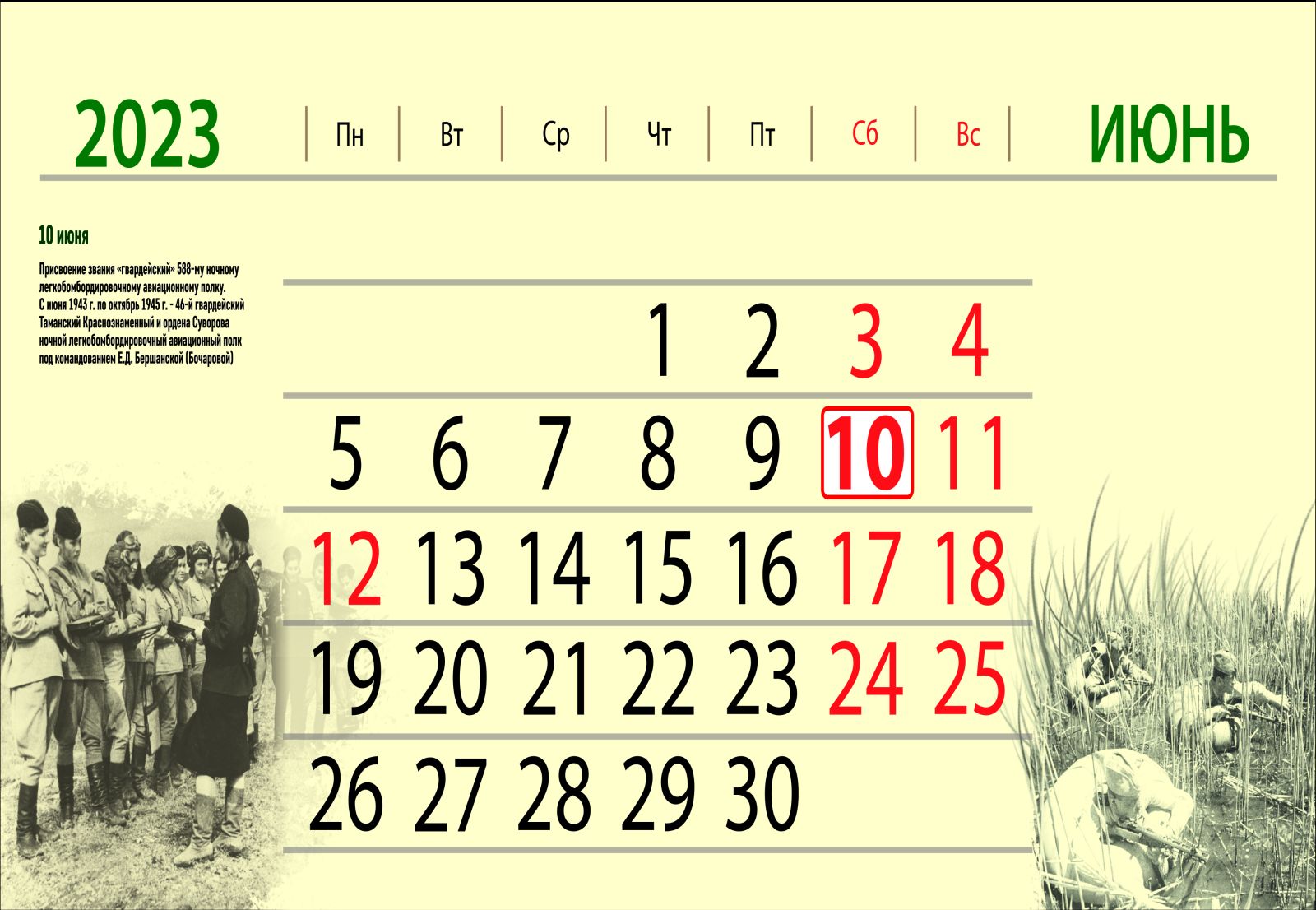 10