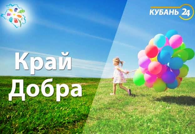 крайдобра