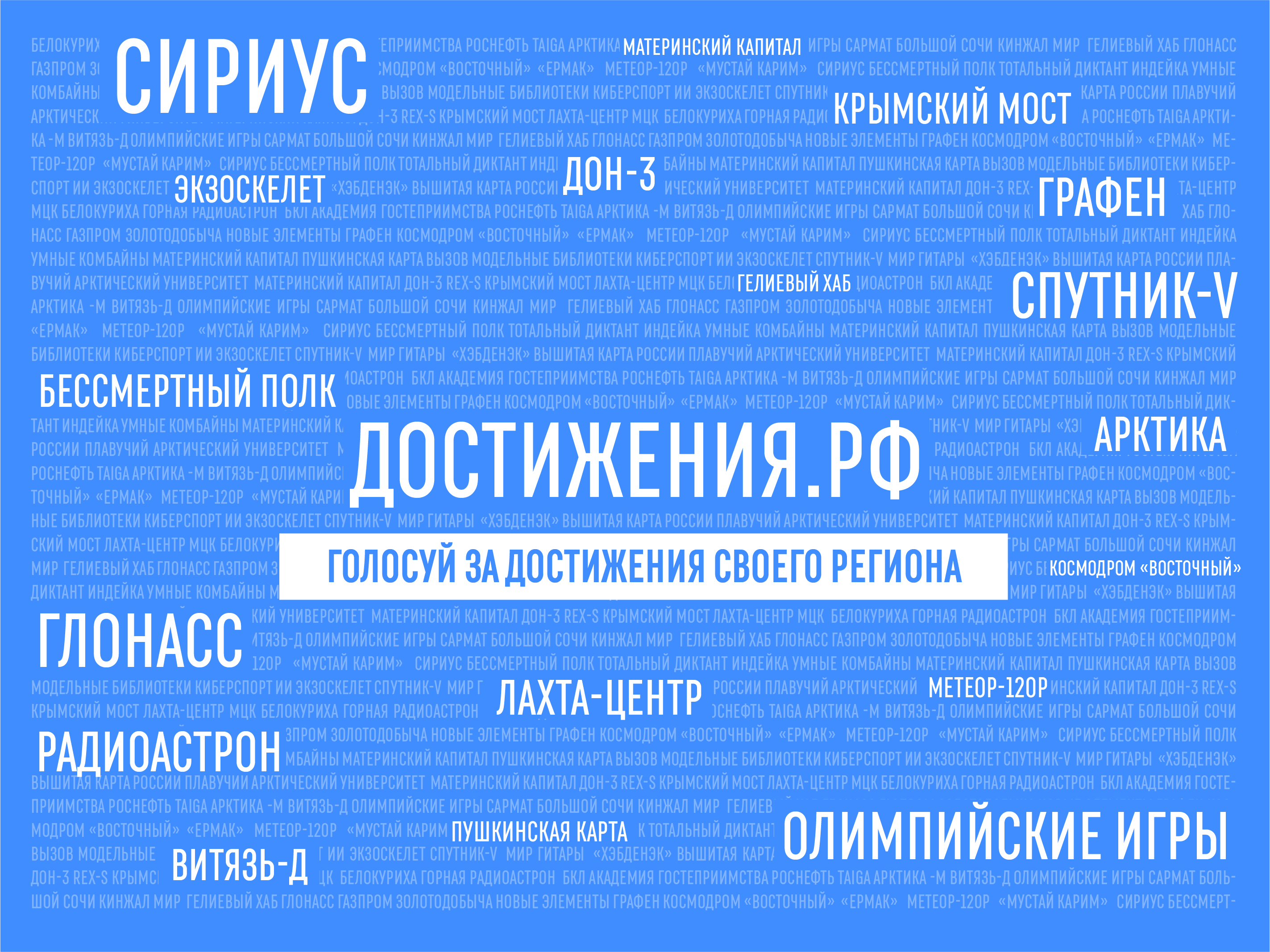 Баннер 1024на768