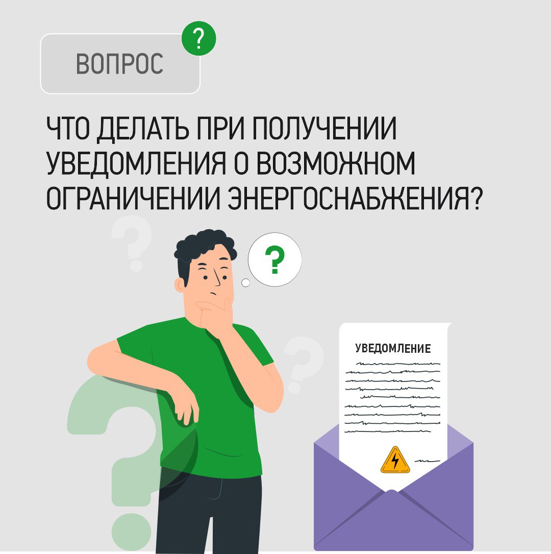 Изображение к релизу Уедомления
