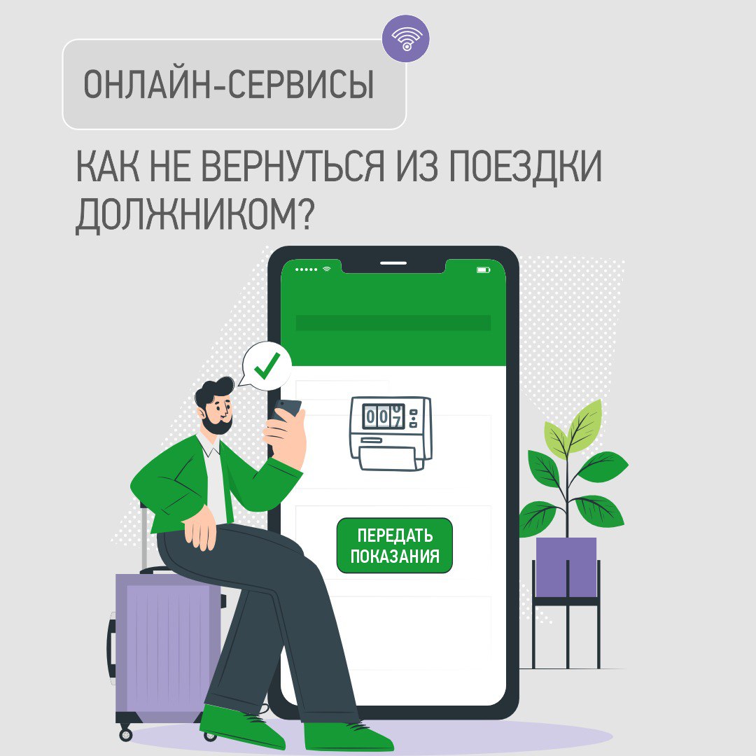 как не ернуться из поездки должником