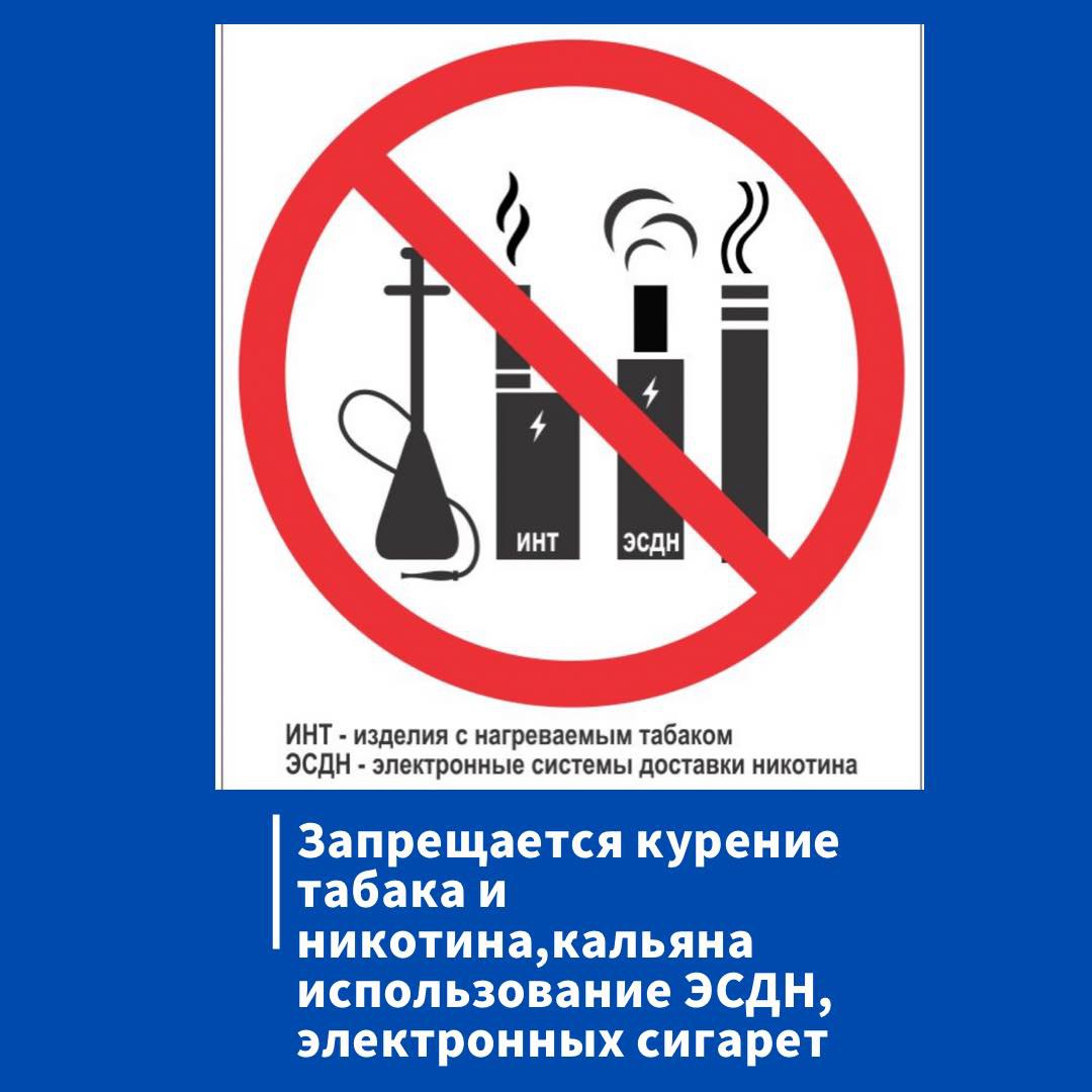 запрет