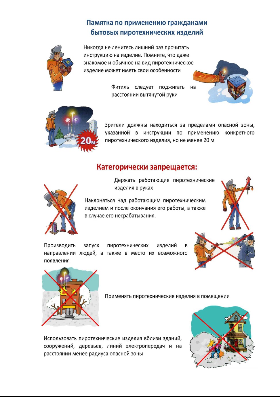 пиро