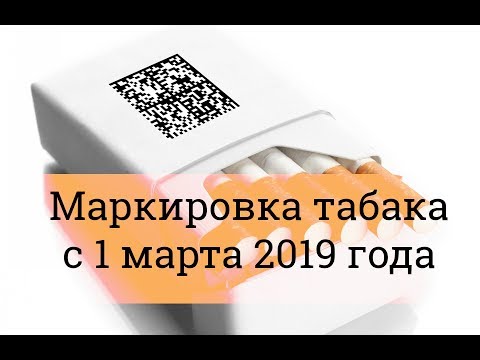 табак