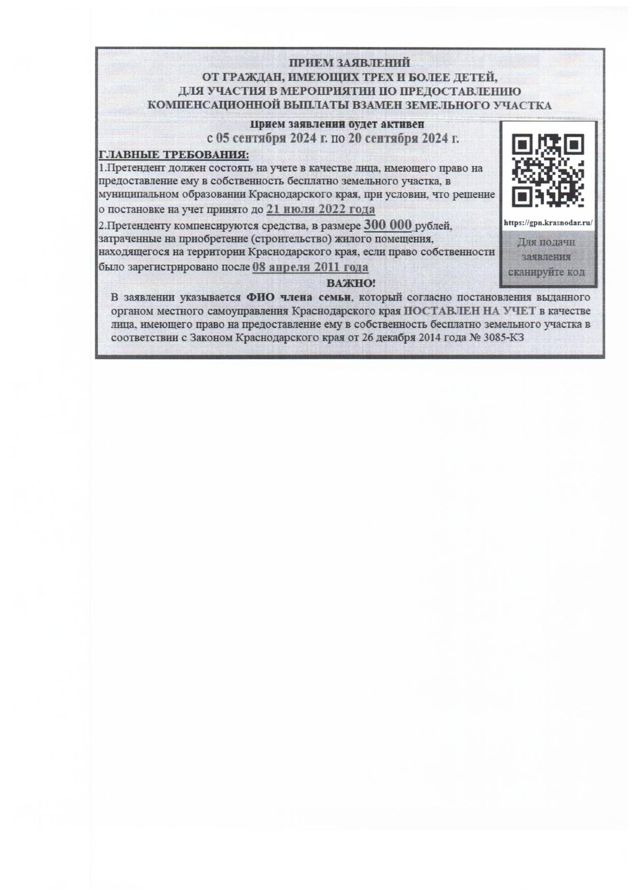 Приложение - 0003