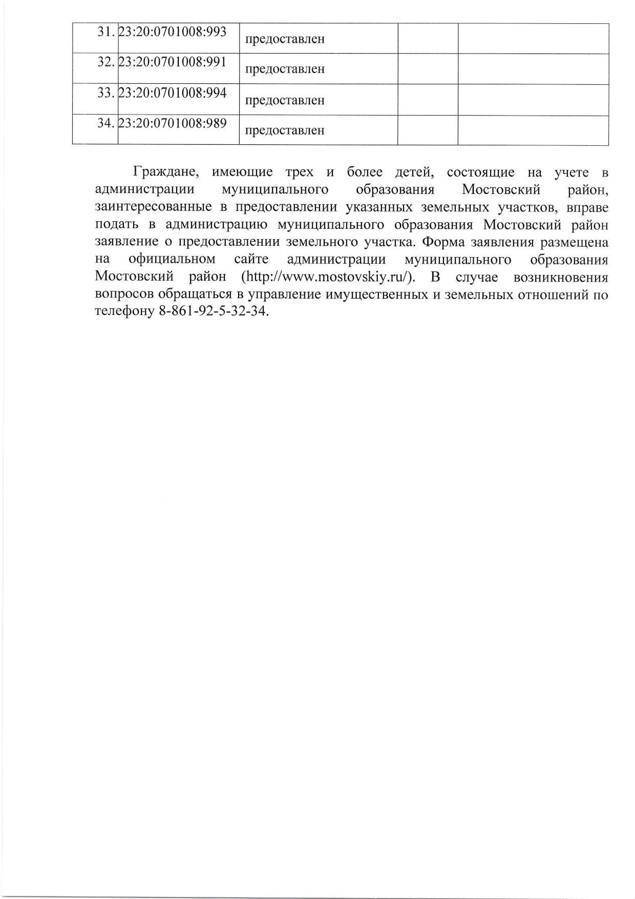 СЗ-1942 3